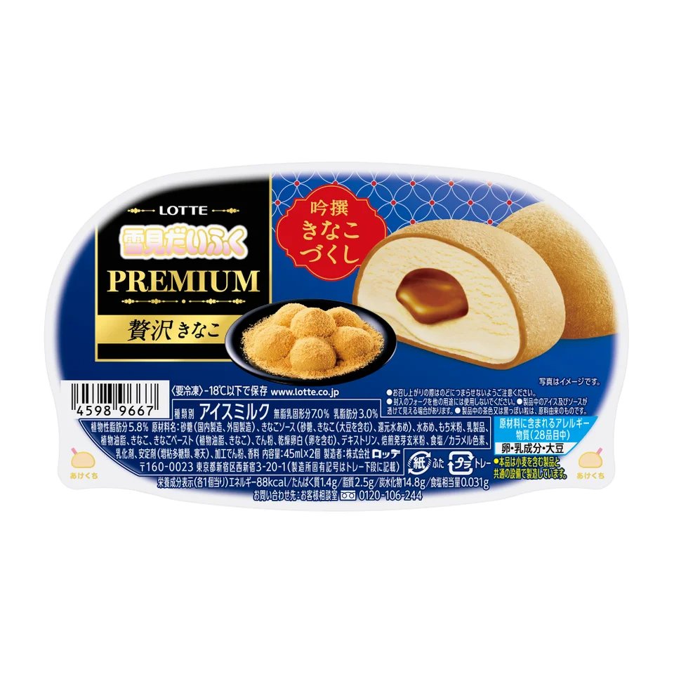 雪見だいふく PREMIUM 贅沢きなこ