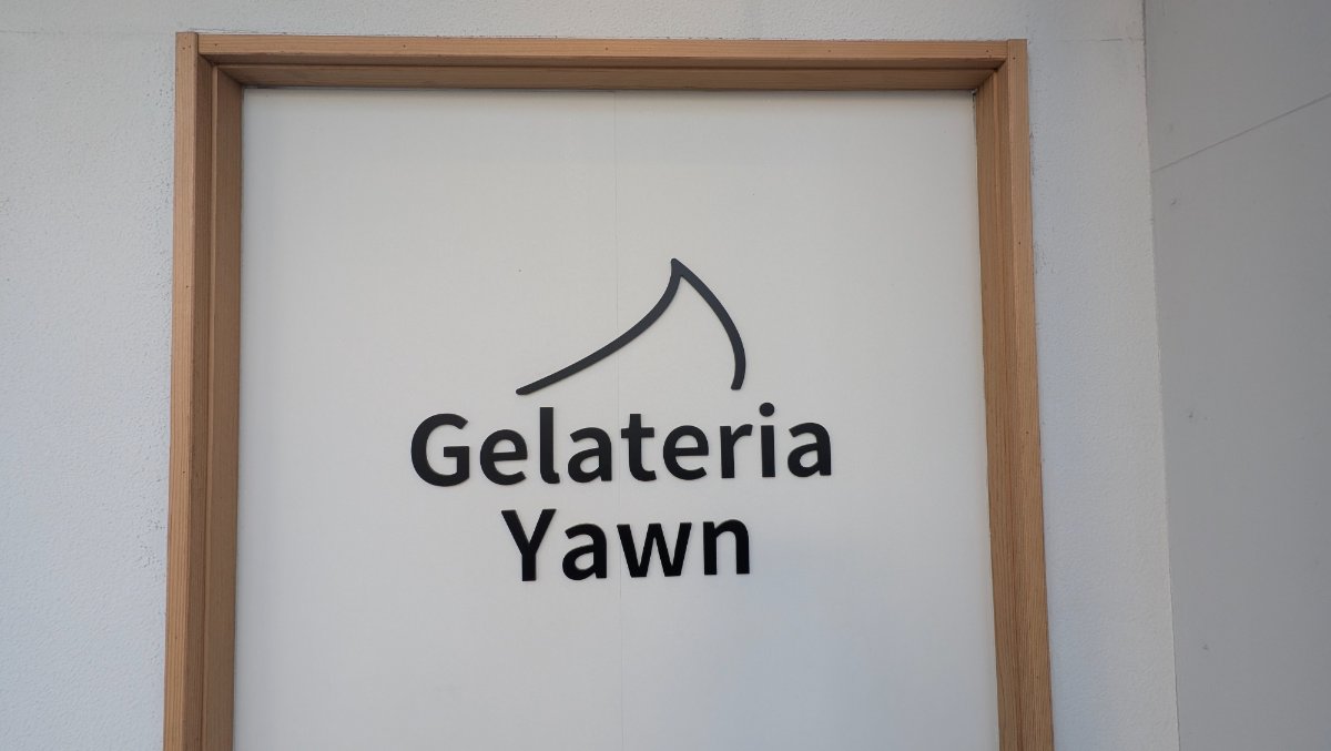 季節のジェラート 3