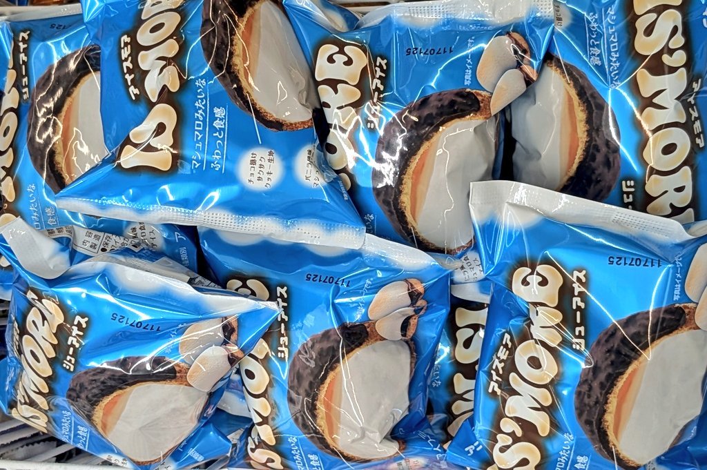 IS'MORE アイスモア ショコーアイス 4