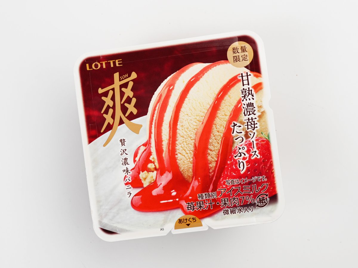 爽 贅沢濃味バニラ 甘熟濃苺ソースたっぷり