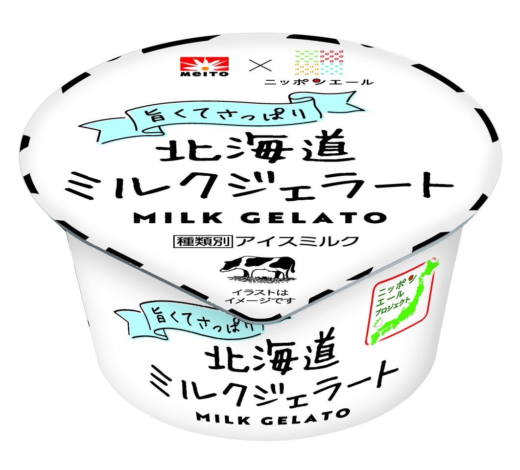 メイトー×ニッポンエール 北海道ミルクジェラート