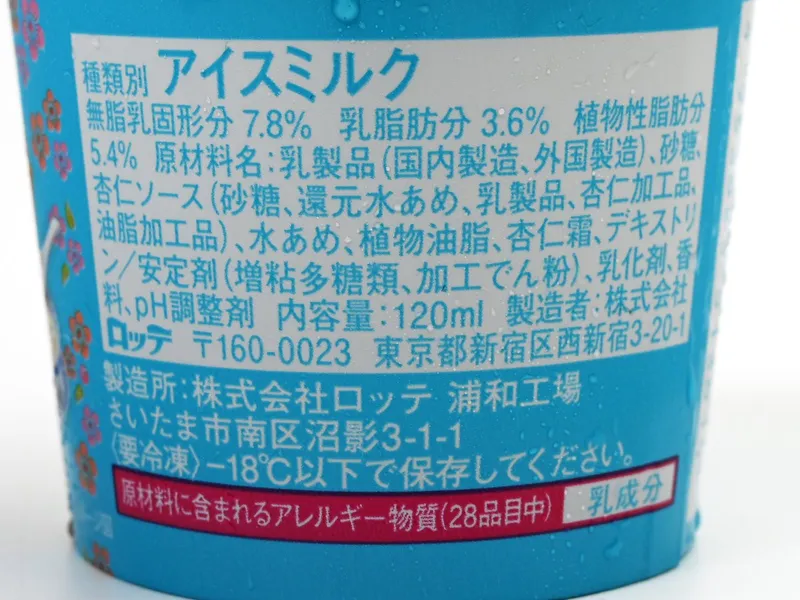 アジアに恋して クリーミー杏仁豆腐 8