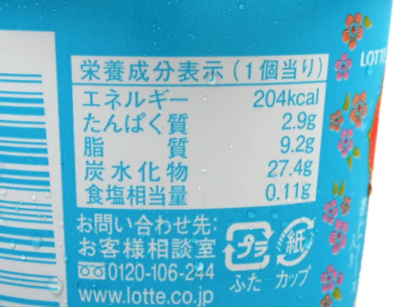 アジアに恋して クリーミー杏仁豆腐 9