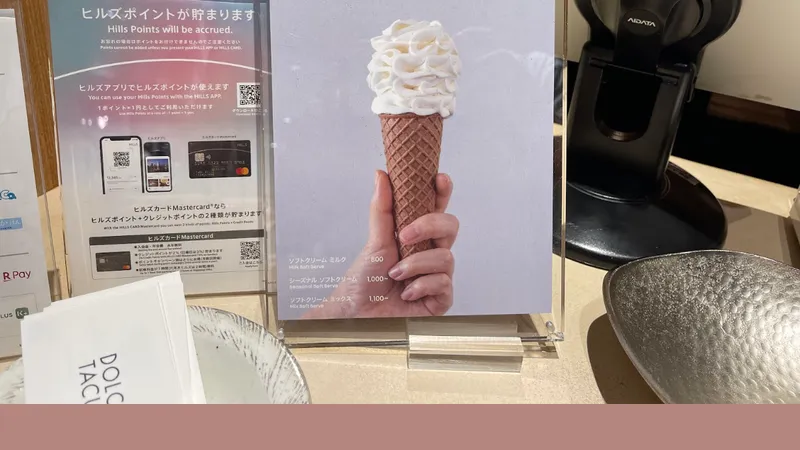 ソフトクリーム　ミルク 2
