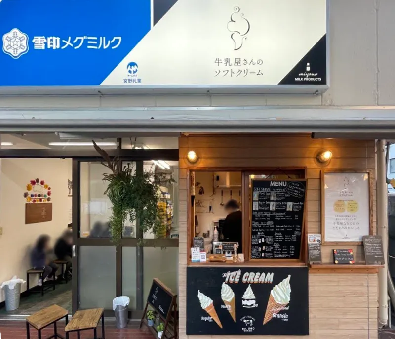 ソフトクリーム 2