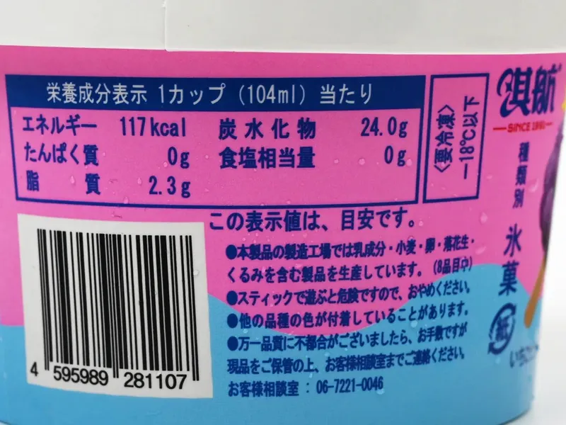 3Dフルーツポップス 9