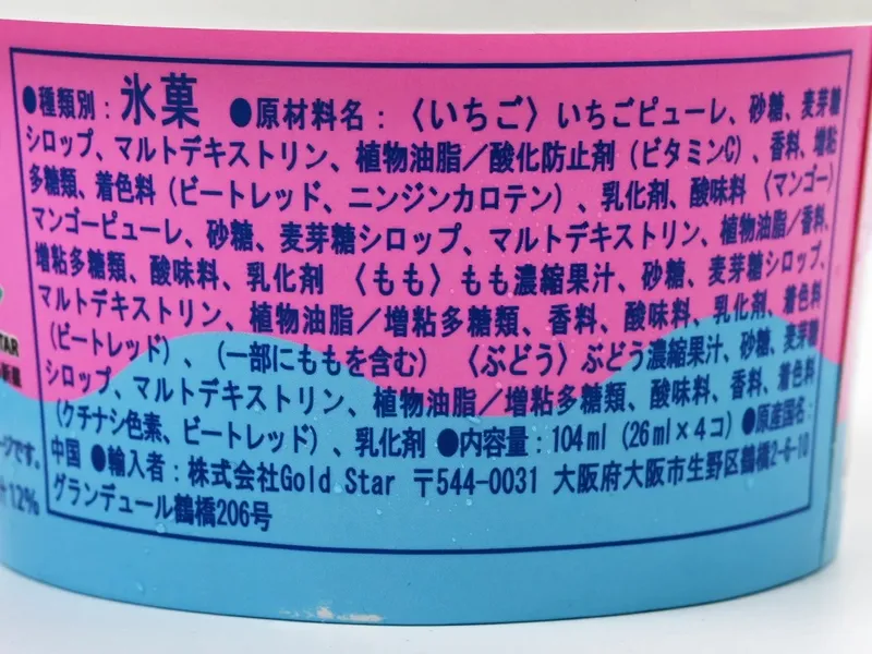 3Dフルーツポップス 10