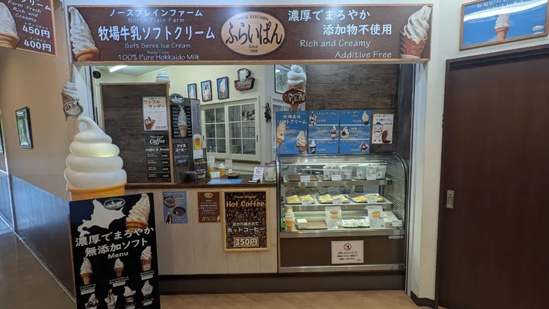 牧場牛乳ソフトクリーム 2