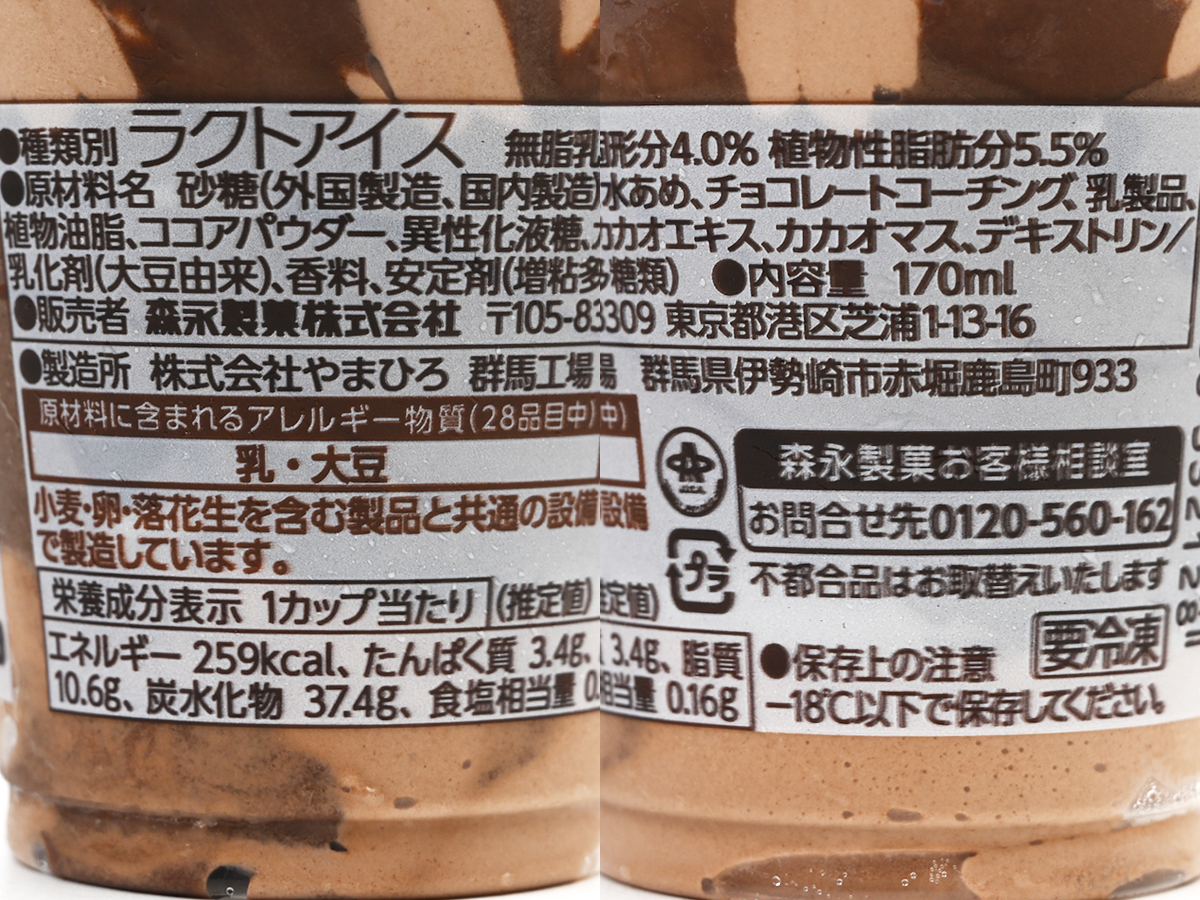 リッチミルク 2