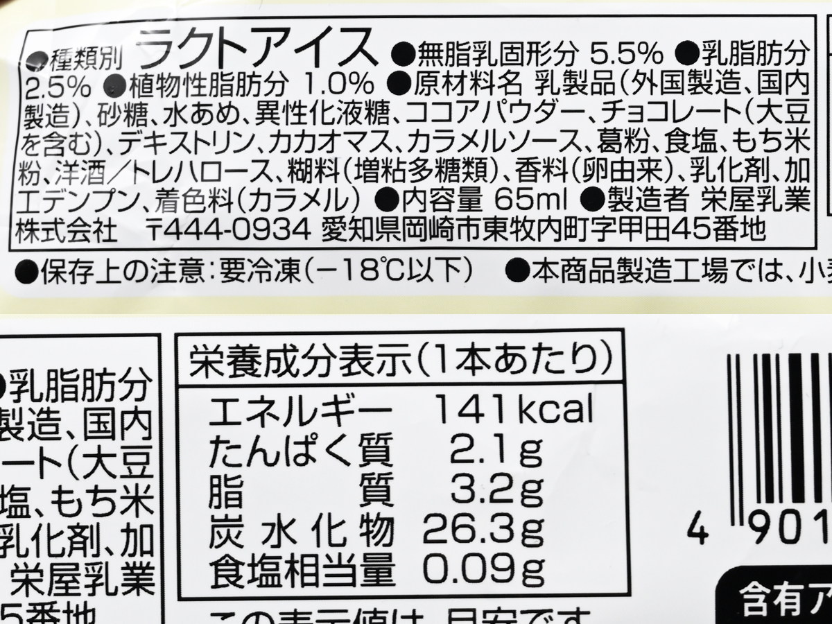 ちょこもっち 7