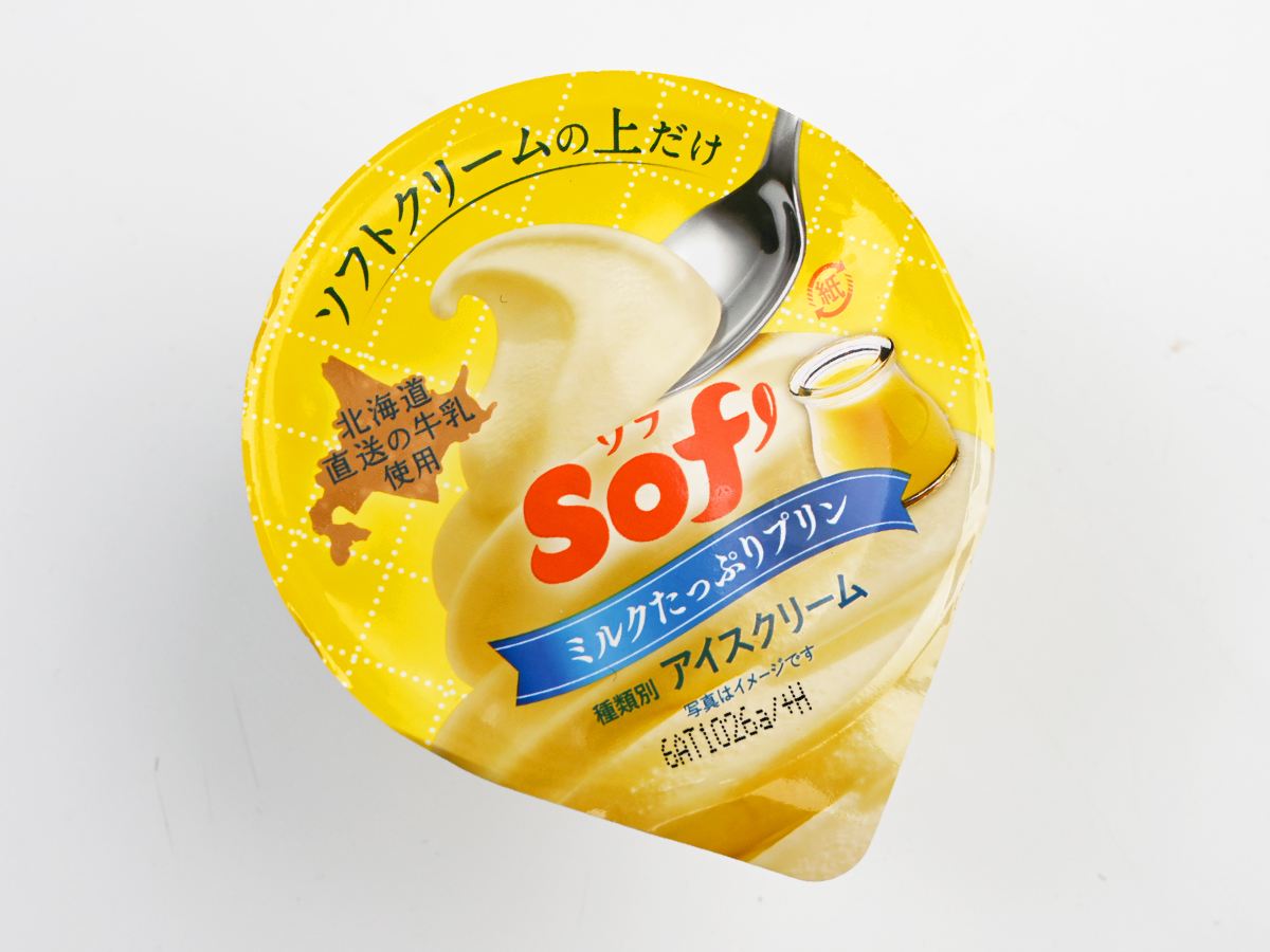 Sof'（ソフ） ミルクたっぷりプリン