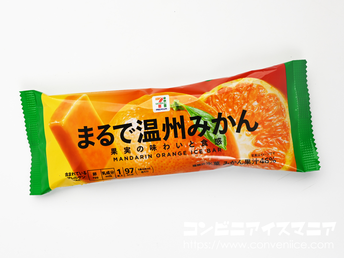 まるで温州みかん