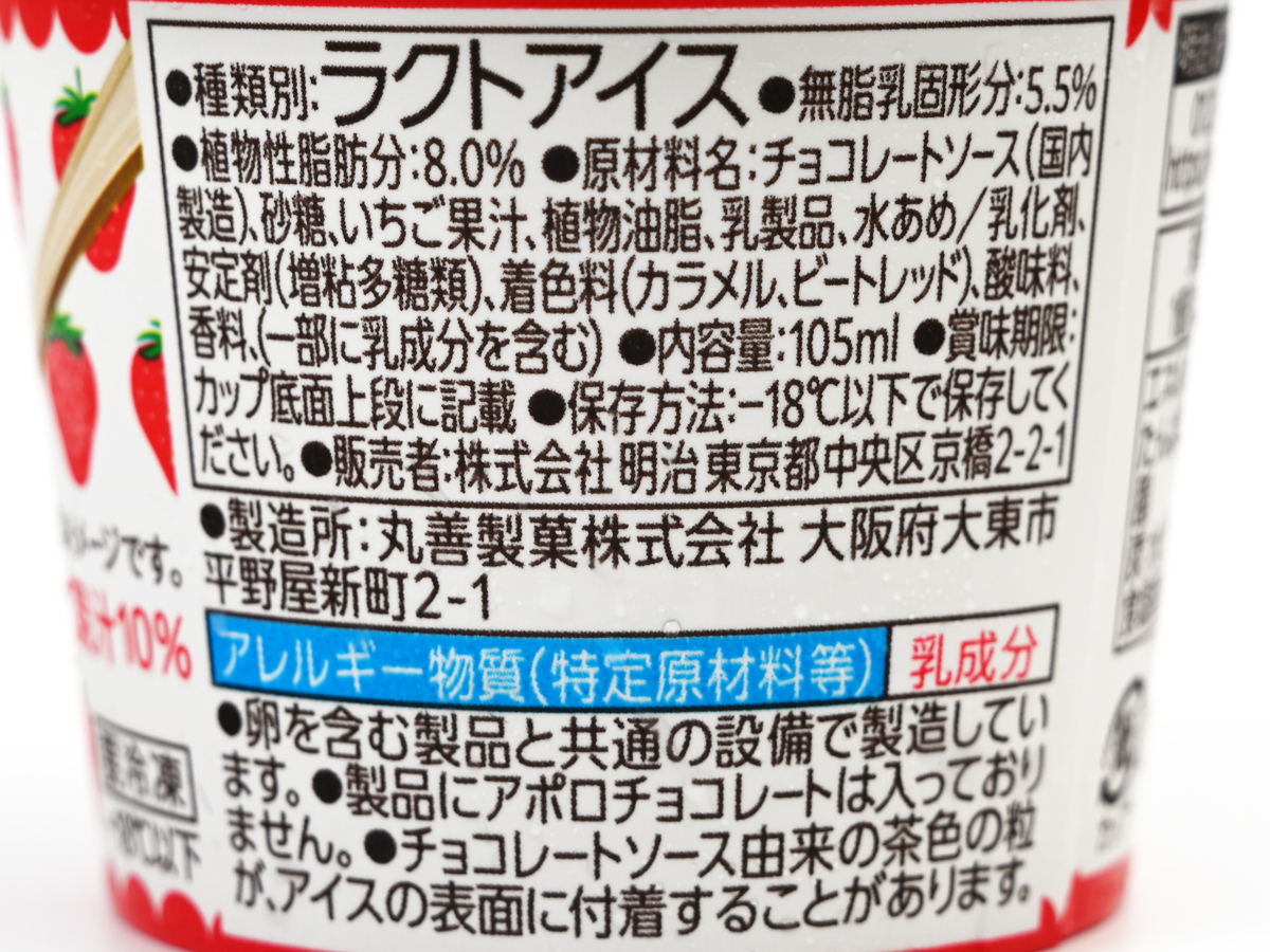 アポロアイス 6